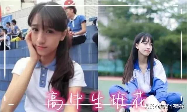 小学生班花碰上大学生班花 差距简直太明显 中学生 都靠边站 雪花新闻 小学生班花碰上大学生班花 差距简直太明显 中学生 都靠边站 雪花新闻