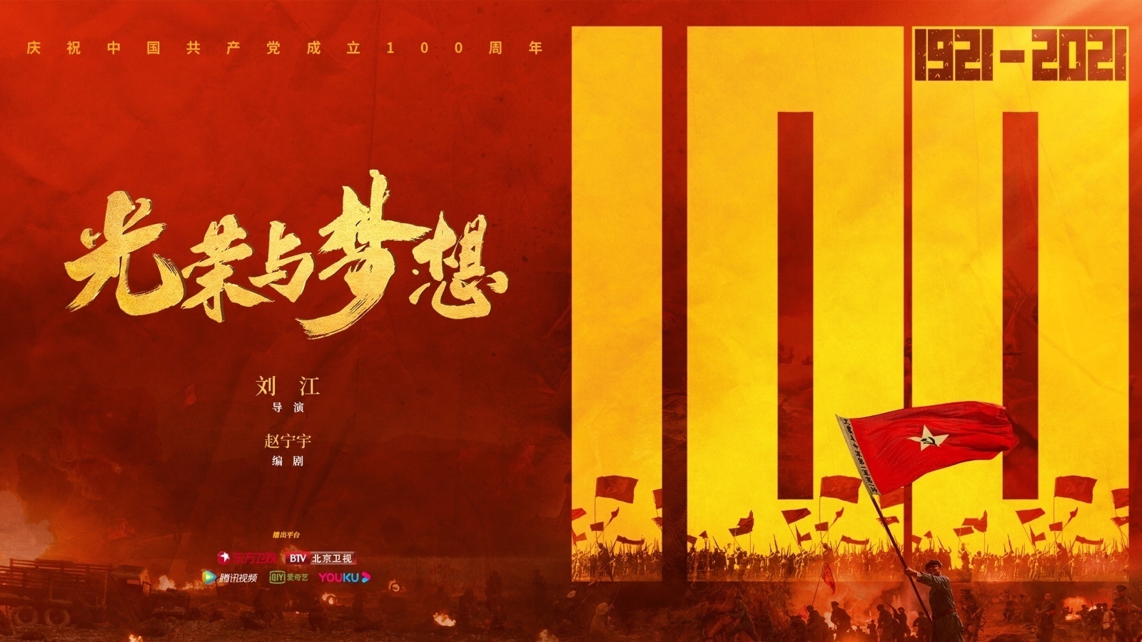 《光荣与梦想》主演分享印象深刻的一幕戏:佟瑞欣 《光荣与梦想》主演分享印象深刻的一幕戏:佟瑞欣