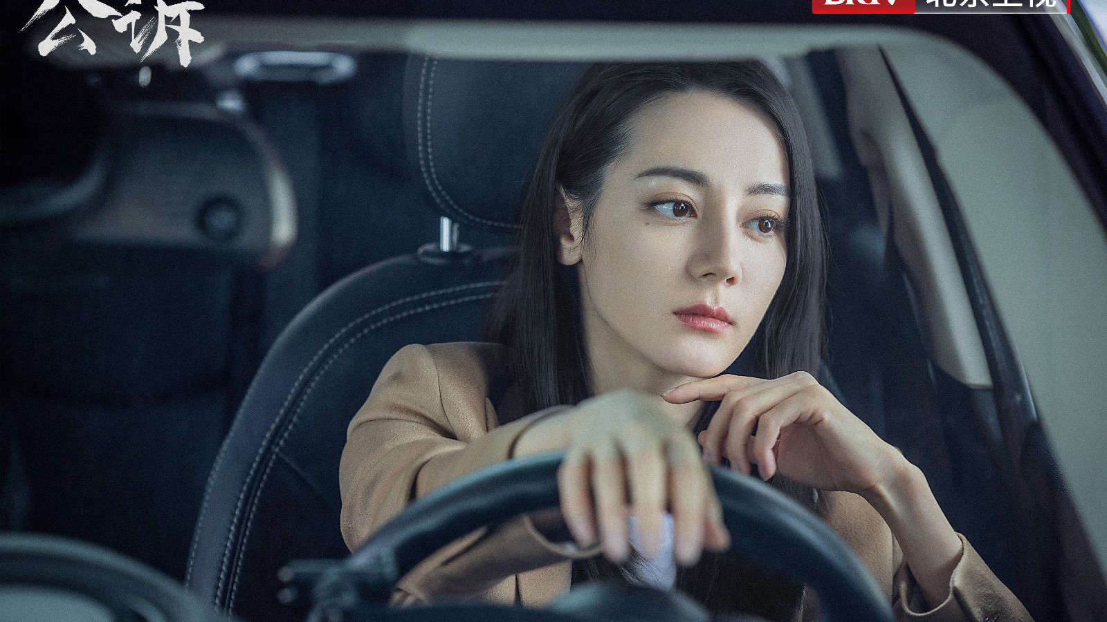 迪丽热巴《公诉》高清剧照