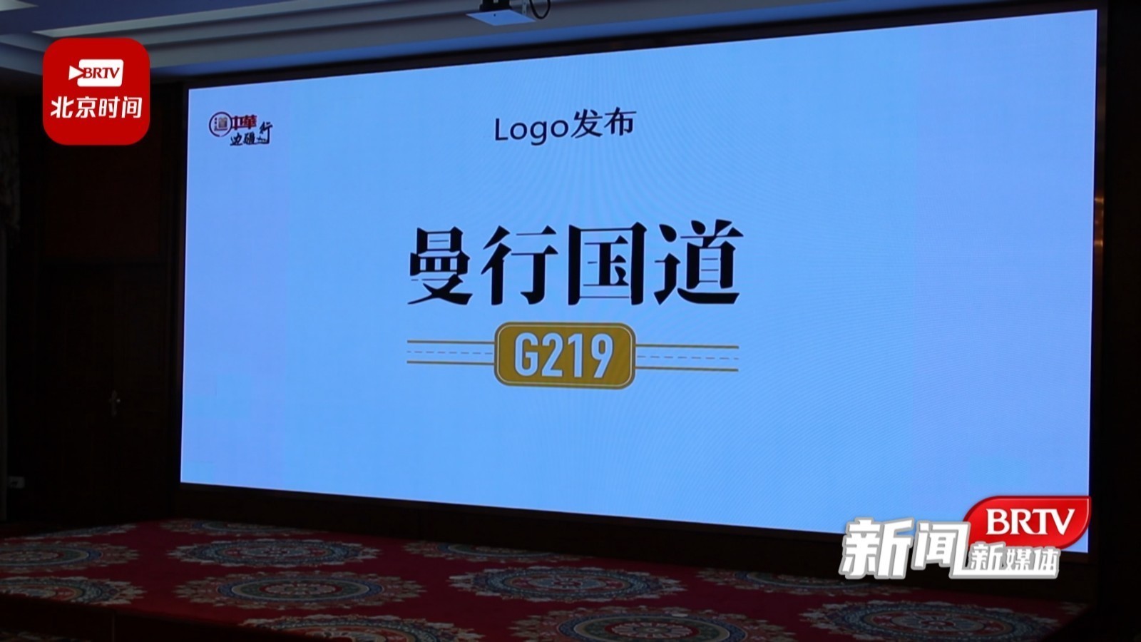 跟着蒙曼走219国道！“道中华”边疆行特别活动“曼行国道”即将开启