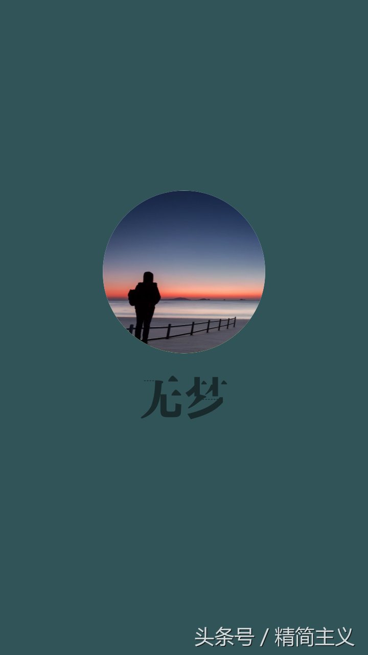 定制手机壁纸:一组简洁的无系列手机壁纸,击中