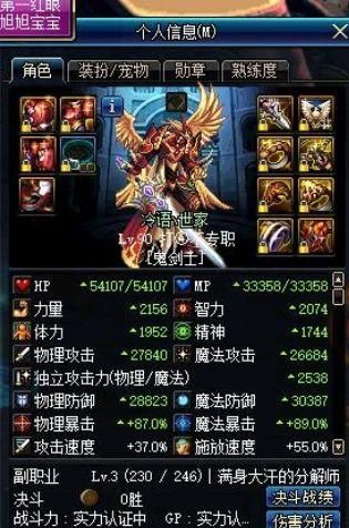 DNF:天才玩家,苦练14个不转职角色,几乎全部满