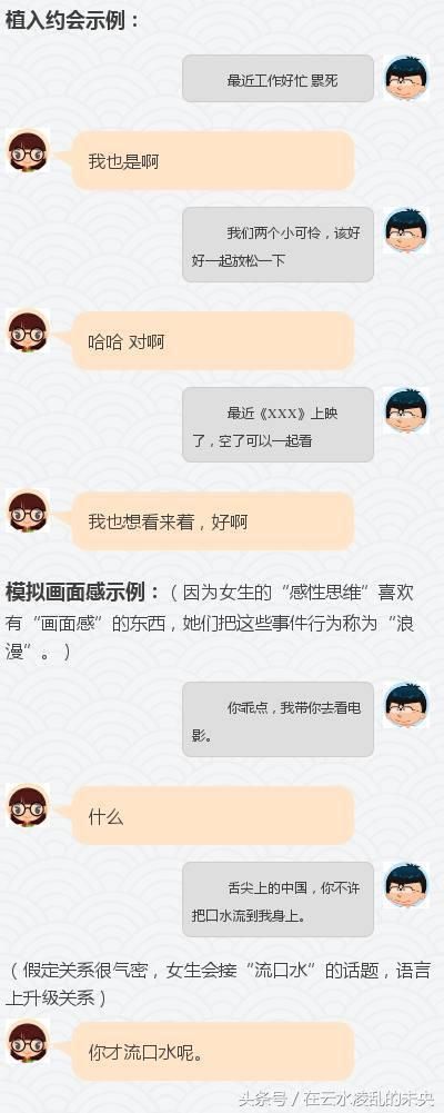 跟女生聊天聊什么话题?这几个话题让你可以天