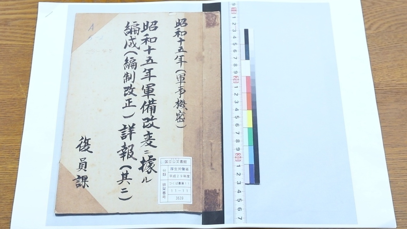 首次公开!731部队再添新罪证 首次公开!731部队再添新罪证