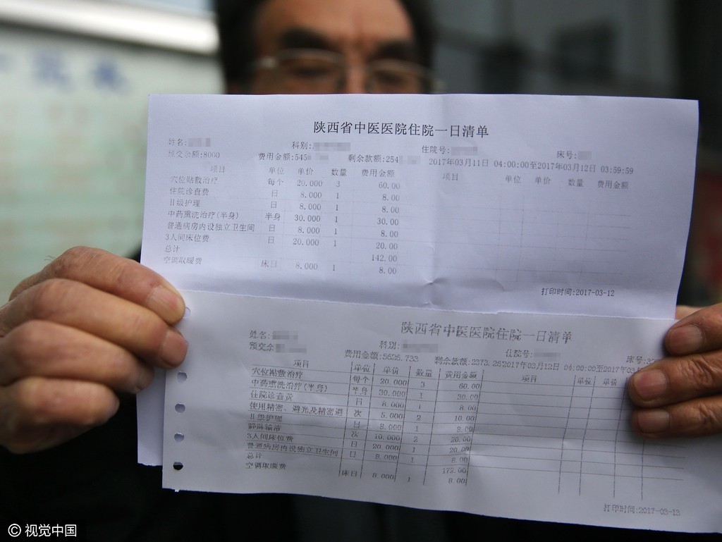 西安一老人住院 每天还得交8元