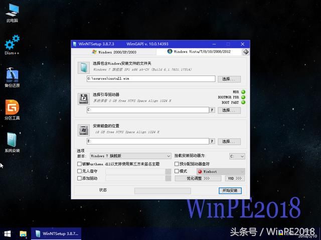 单硬盘全新安装Win7&Win10双系统