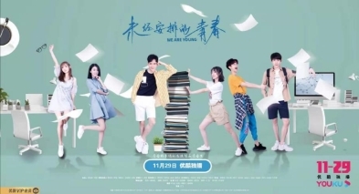 2019热播的4部青春剧 《未经安排的青春》上榜(图5) 2019热播的4部青春剧 《未经安排的青春》上榜(图5)