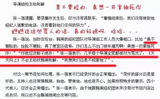 韩庚是如何从一线变成三线的!