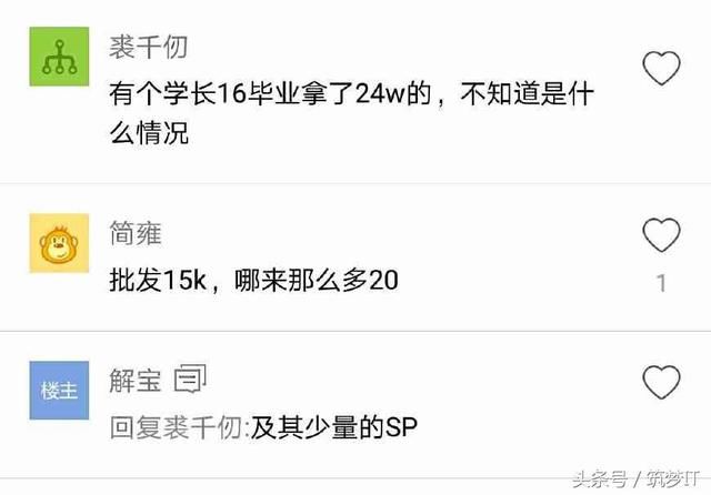 阿里工作两年的程序员薪资不如应届生,内心拔