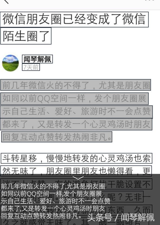 微信小程序传图识字功能帮你解决图片转化为文