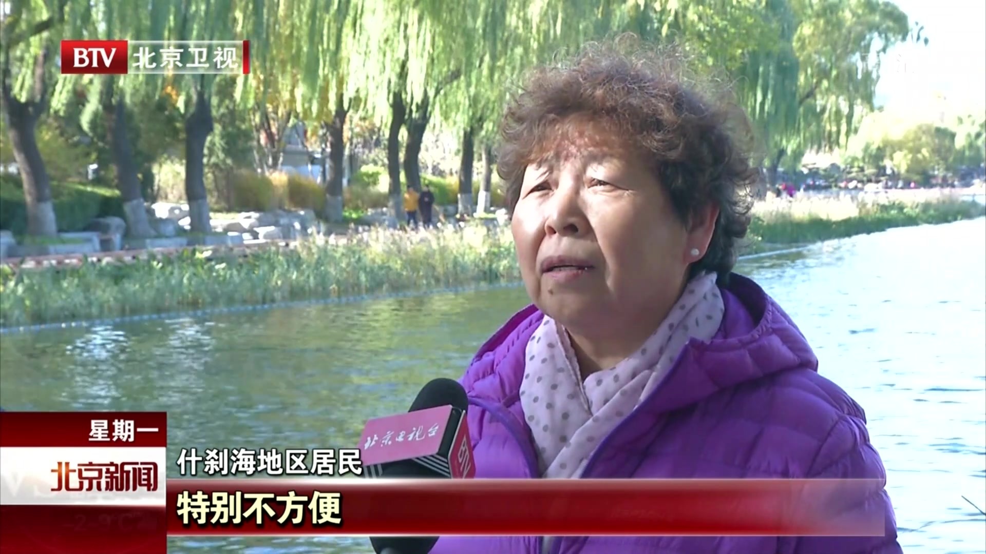 北京什刹海环湖步道打通  西海湿地公园获居民好评 北京什刹海环湖步道打通  西海湿地公园获居民好评