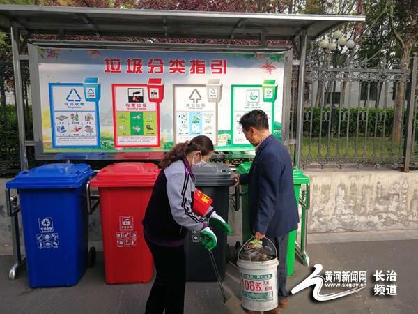 长治市政府机关管理中心:强硬措施到位 垃圾分