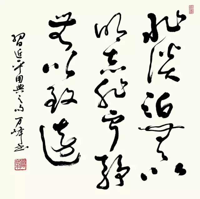 中国华侨书画院副院长,著名书法家陈泽坤先生很欣赏万峰的书法作品,说
