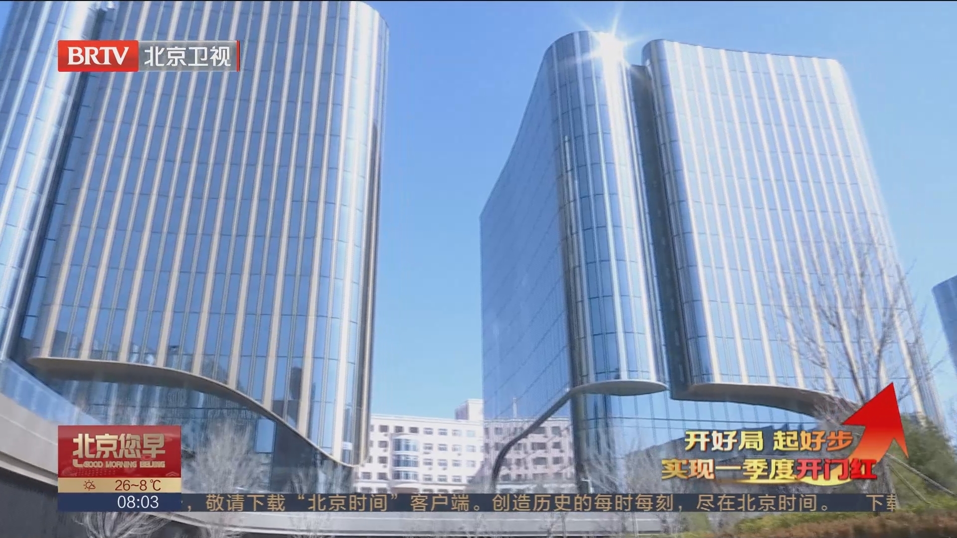 老厂房变身科技园区 海淀区持续优化产业空间布局 助力高精尖产业发展