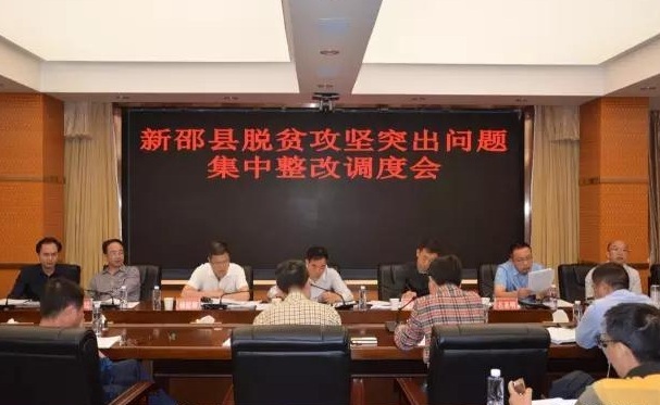 周日加班加点,新邵县为脱贫攻坚问诊下药