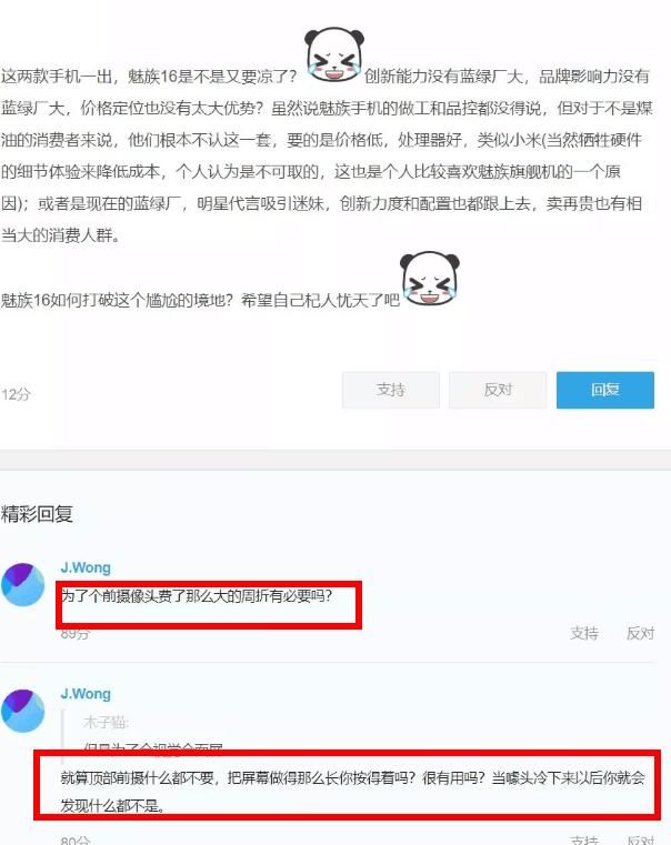 黄章、李楠怒怼FindX和nex: 为摄像头大费周折