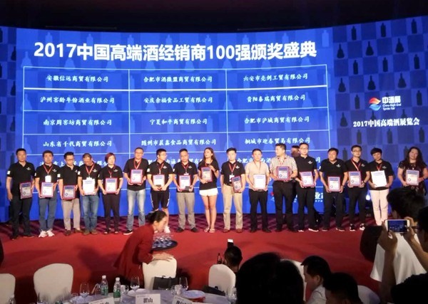临沂柏氏酒行上榜中国高端酒经销商百强