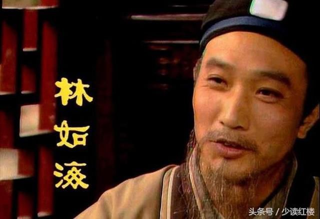 红楼梦里贾敏嫁给林如海,是下嫁还是高攀?