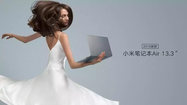 小米2018新款笔记本已上线!