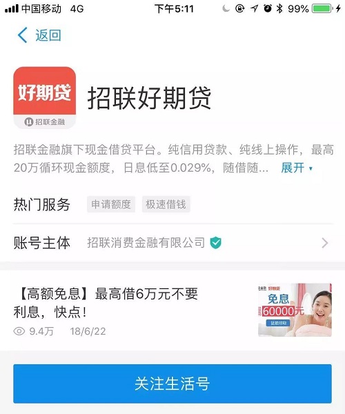 找马云借钱:除了借呗,还有它!我刚借了80000元