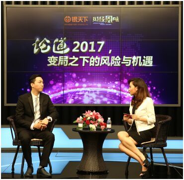 银天下四大首席对话股神边风炜共探2017