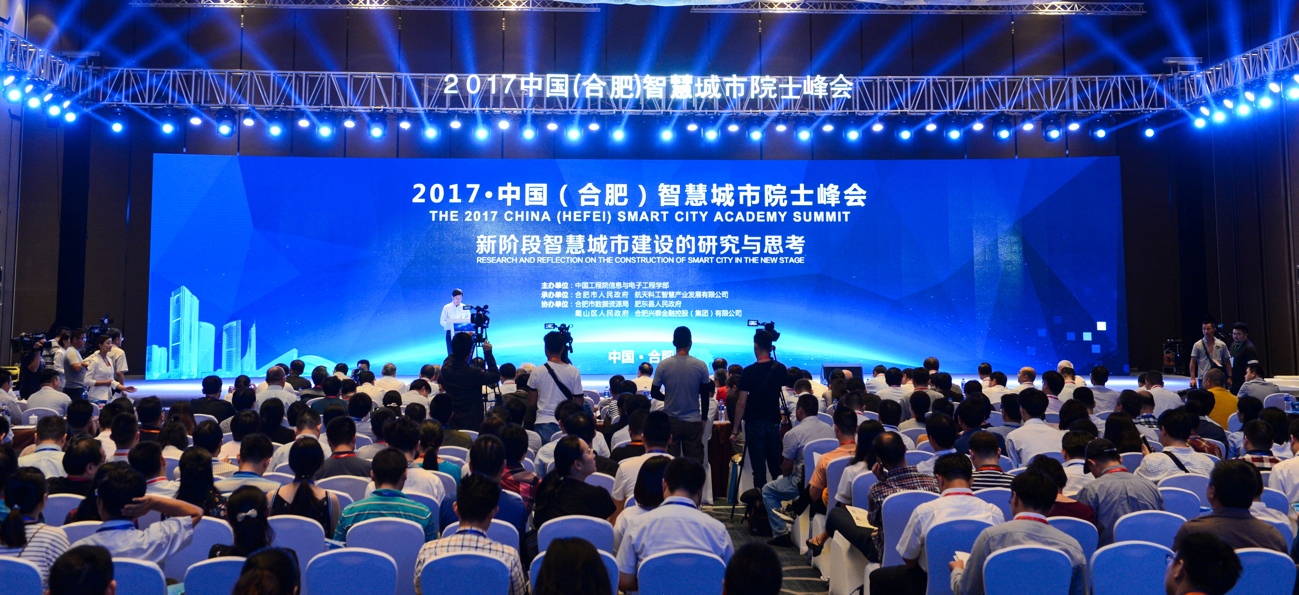 院士淝水之滨书写城市蓝图 畅谈 院士淝水之滨书写城市蓝图 畅谈