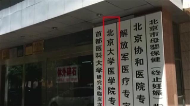 记者验证 医者仁心还是忽悠? 记者验证 医者仁心还是忽悠?