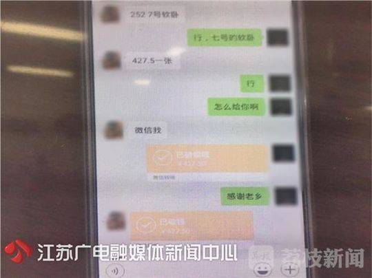 轻信老乡帮忙购票，小心陷入“代购票”骗局！