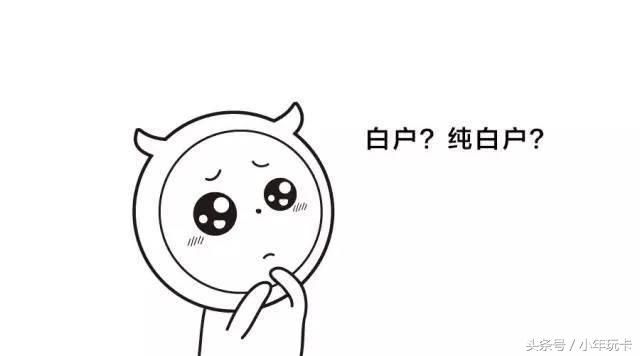 白户先申信用卡好,还是先申请网贷?