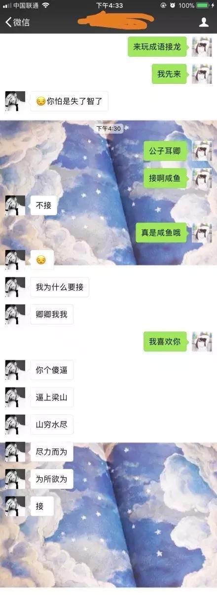 阔世什么成语(3)