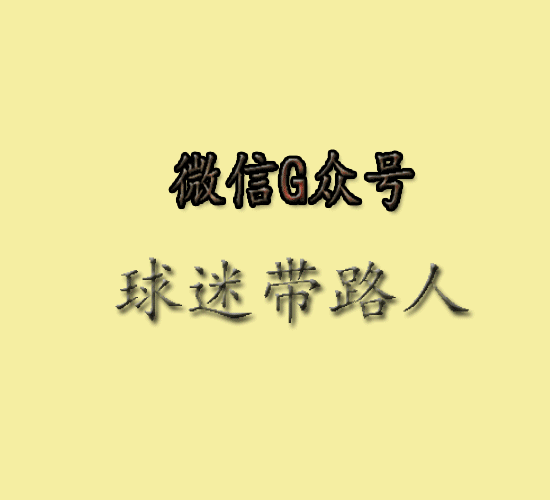 比利时VS英格兰!欧洲红魔对阵欧洲中国队!