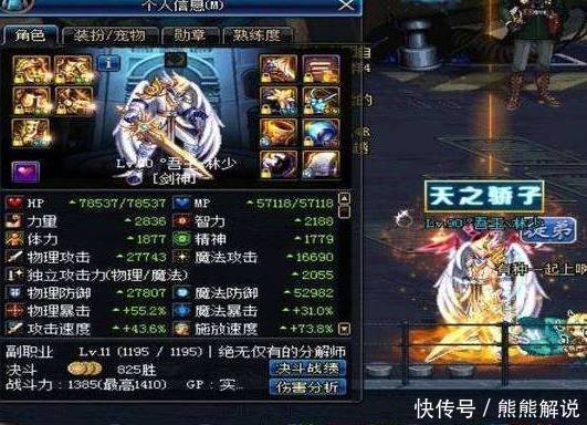 DNF 最新卢克打团标准出炉, 奶妈奶爸差距太明