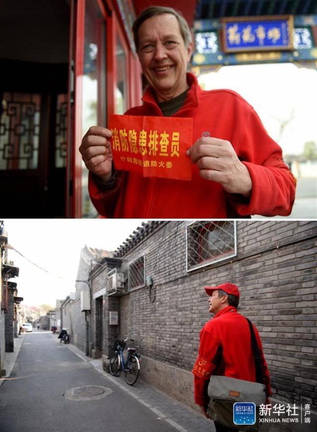 “西城大妈”里有位洋大爷 “西城大妈”里有位洋大爷