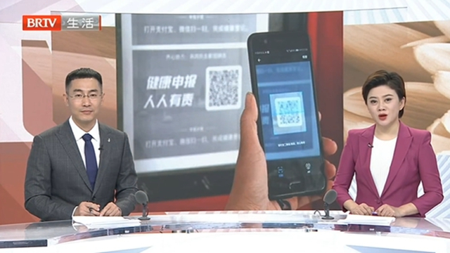 不用手机！北京1922个小区实现刷卡验健康码