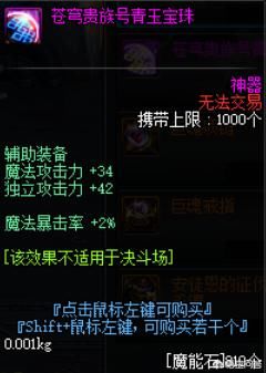 DNF:暗枪士这样打造完美附魔,三套节日套起步