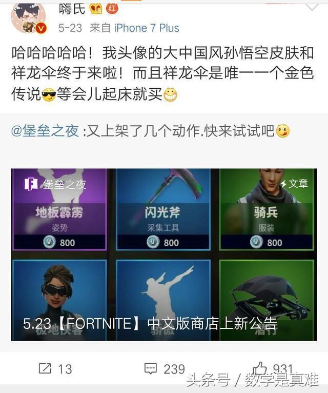 斗鱼嗨氏为何不玩王者荣耀转行堡垒之夜,网友