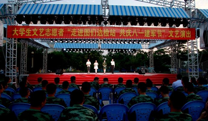 大学生文艺志愿者走进图们公安边防庆八一