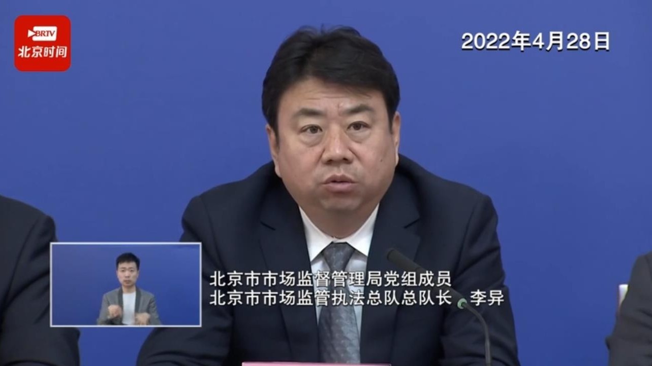 保供稳价!北京市市场监管局迅速行动 加大检查力度 保供稳价!北京市市场监管局迅速行动 加大检查力度