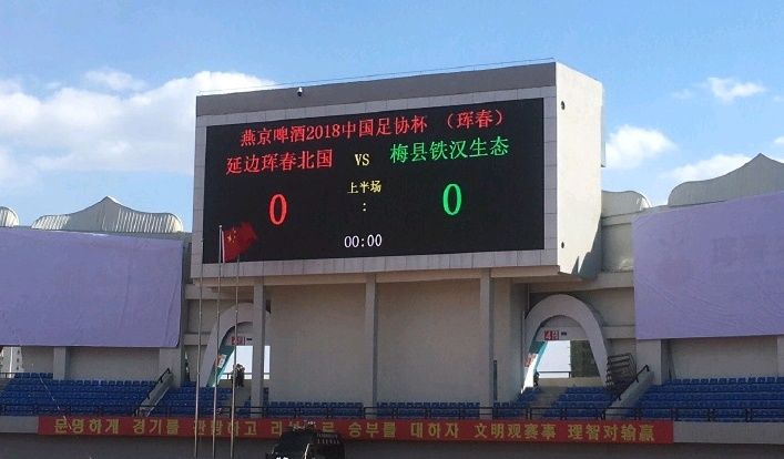 冲超?中甲恒大足协杯爆冷出局,不上外援踢不过