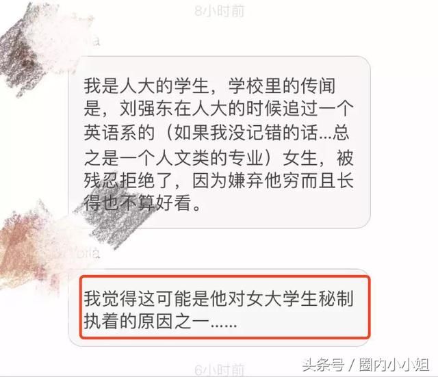 刘强东和奶茶妹妹早已分居?