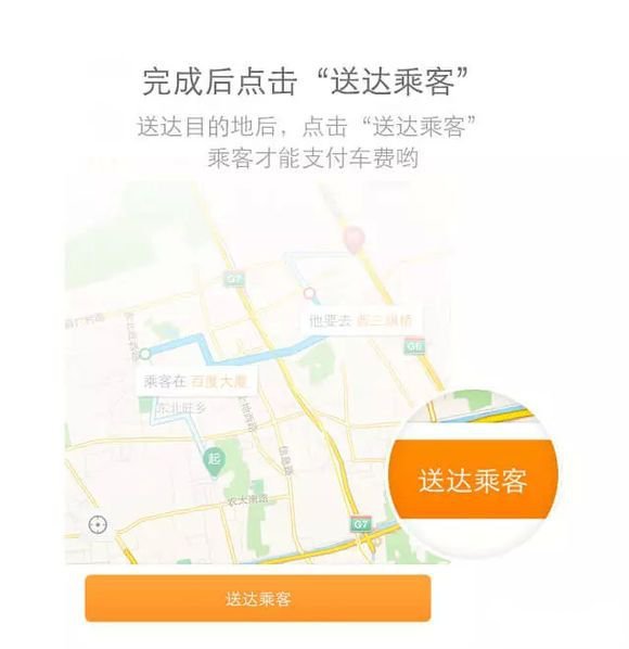 滴滴顺风车怎么接单 滴滴出行怎么用