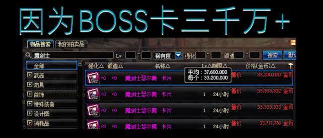 DNF:中搬砖可以月入上万吗?深度分析游戏内最