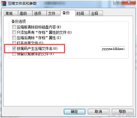 怎么创建文件、文件夹自动备份,实现文件服务