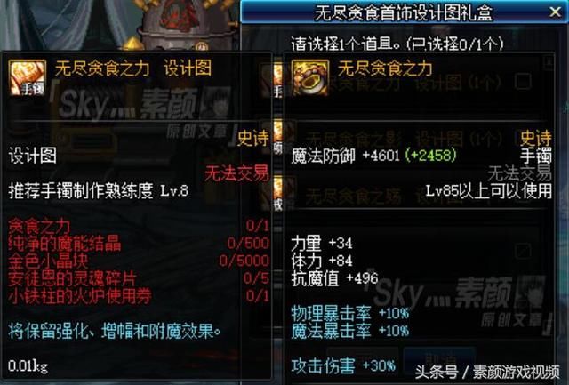 DNF:无言升级海伯伦、无尽材料减半,分析体验