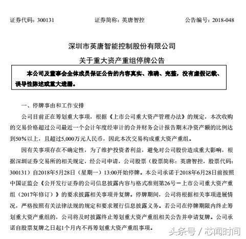 比涨价更疯狂 国巨与英唐智控拼收购!