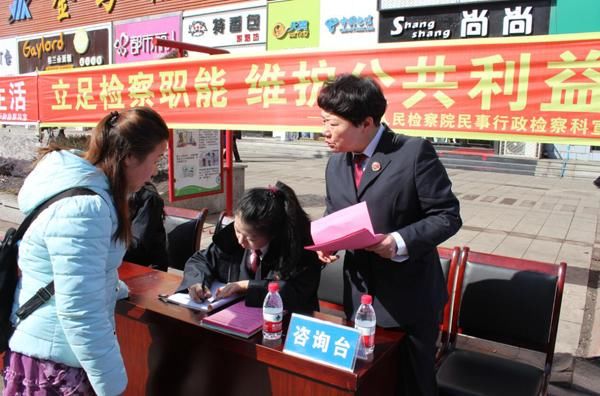 海林市院:我为公益诉讼代言 检察官在行动之一