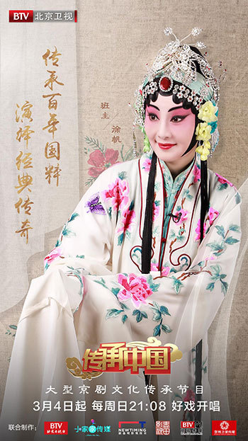 首都机场响起国粹之声 京剧快闪惊艳中外旅客