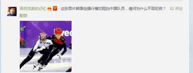 韩国和国际滑联心虚,发完冬奥短道速滑的声明