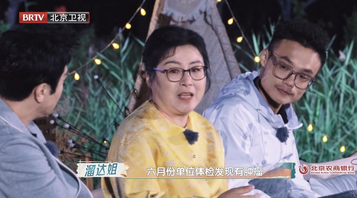 《京城十二时辰》第三季 溜达姐讲述癌症康复后自驾欧洲经历