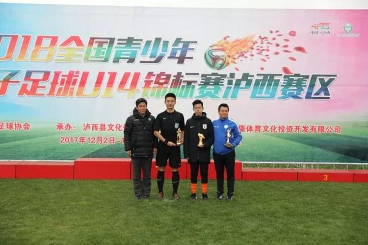 鲁能足校U14队获得2018年全国锦标赛亚军